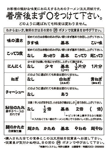 オーダーシート