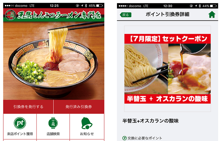 公式アプリ