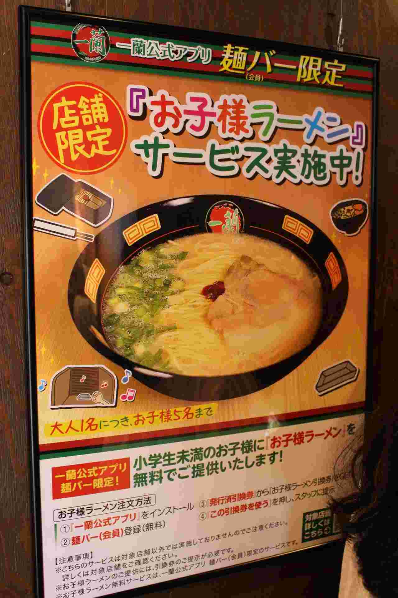 お子様ラーメン