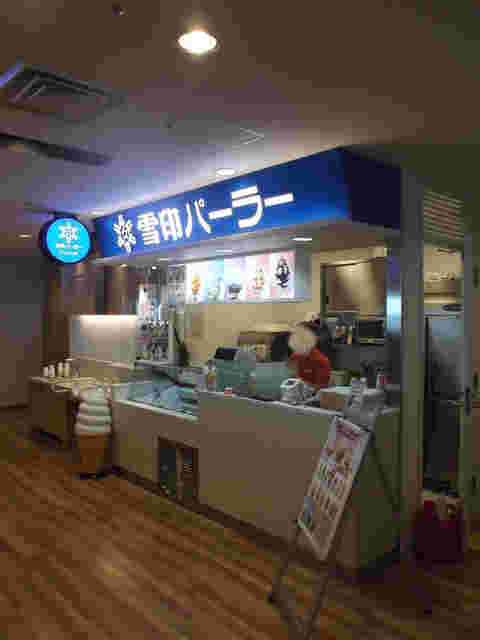 雪印パーラー