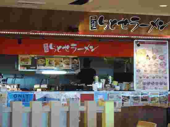 元祖ちとせラーメン