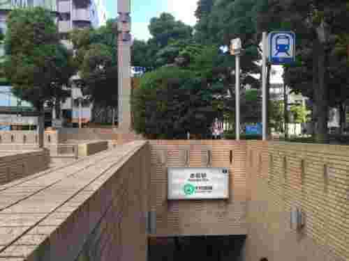 東京メトロ千代田線赤坂駅5b出口
