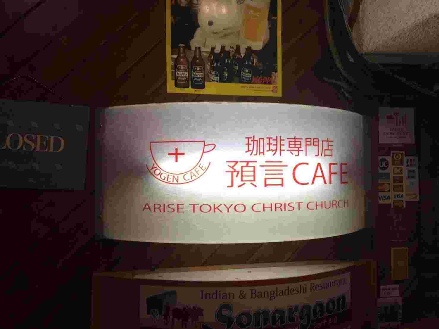 預言カフェ赤坂の看板