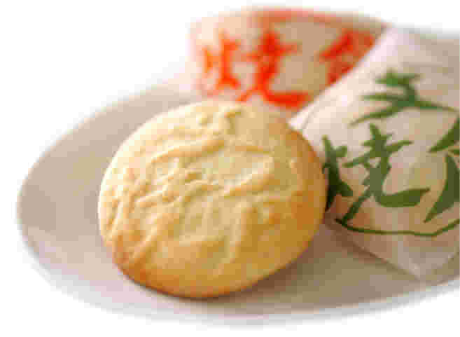 支倉焼き
