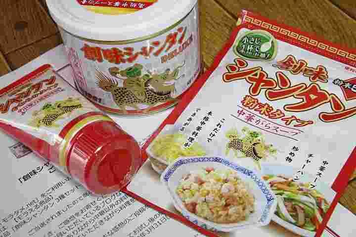 創味シャンタン