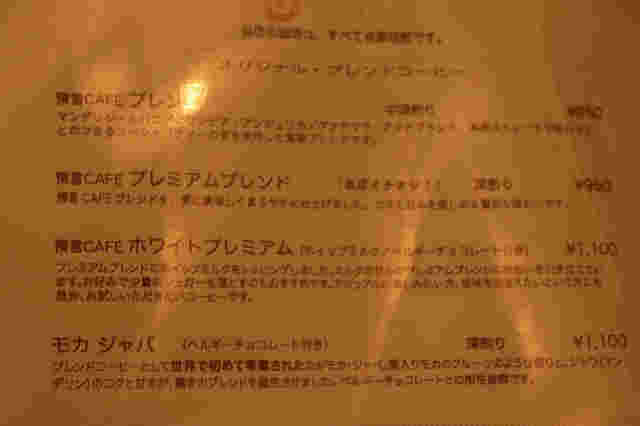 預言カフェ赤坂店のメニュー