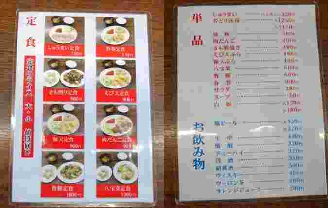 一芳亭のセットメニューと単品メニュー