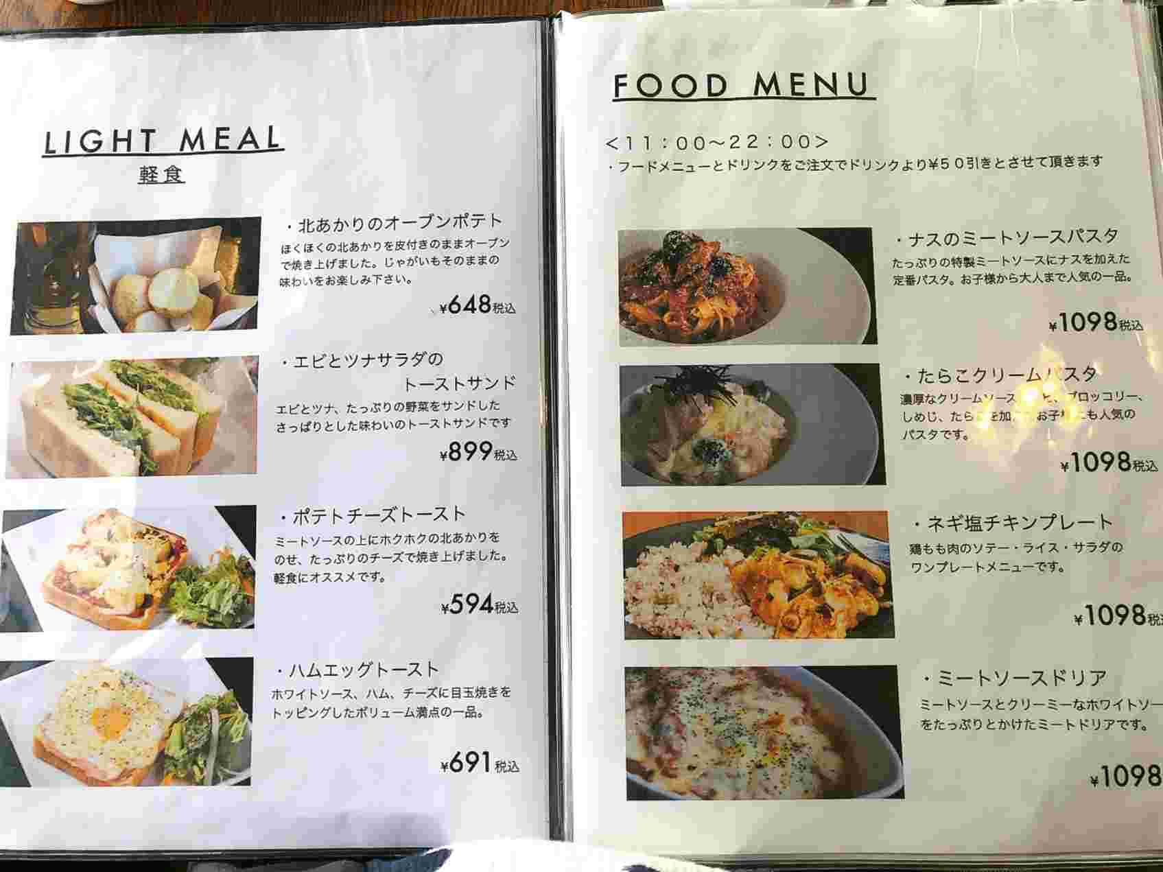 食事メニュー