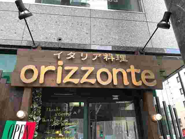 札幌にあるオリゾンテの店
