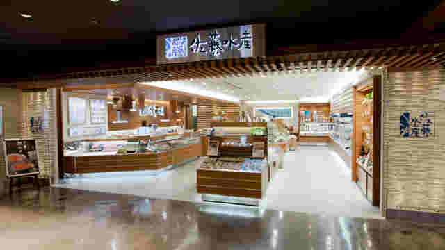佐藤水産外観