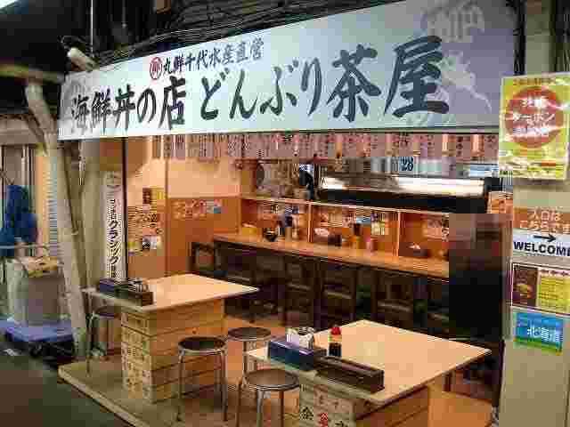 どんぶり茶屋の外観