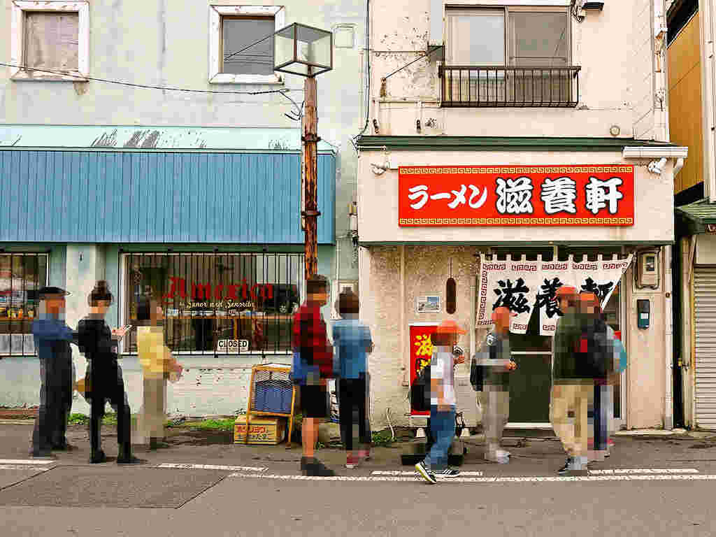 滋養軒
