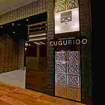 閤 CUGURIDO