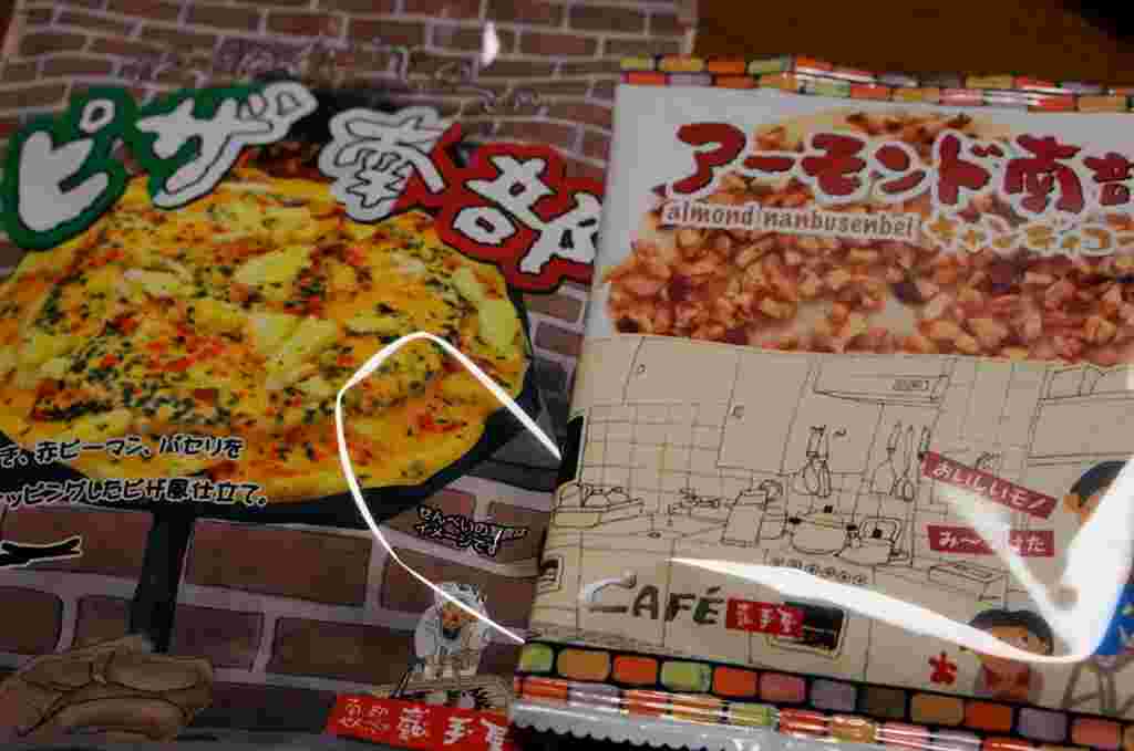 南部ピザ