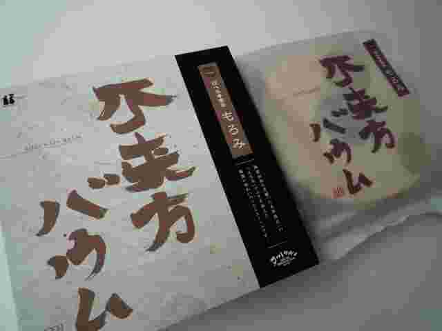 不来方バウム