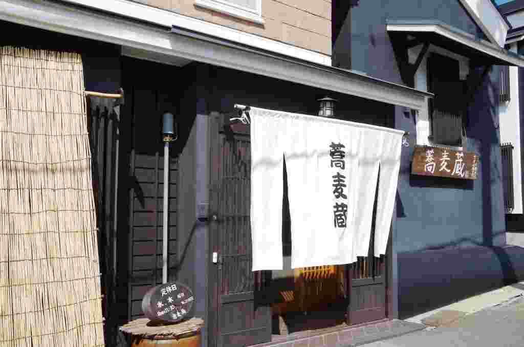 蕎麦蔵の外観