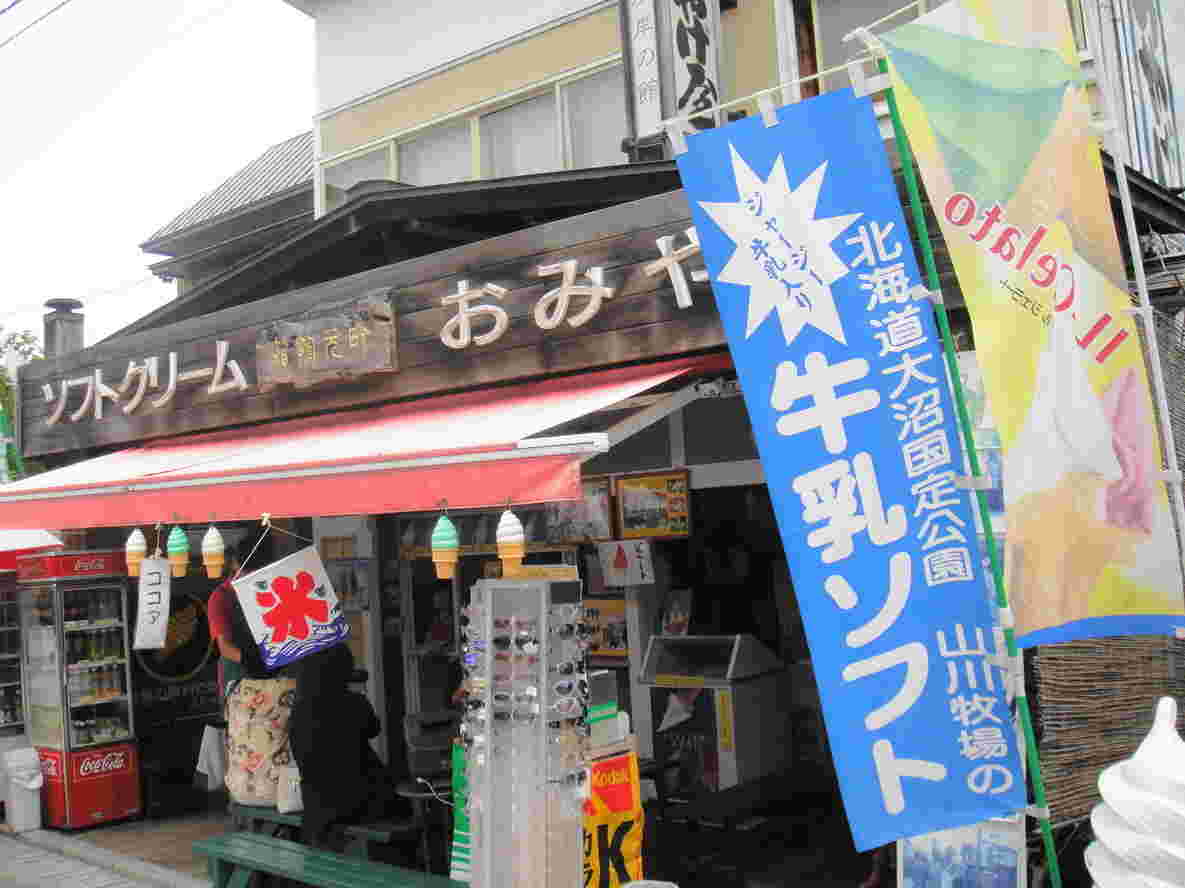 宇須岸の館