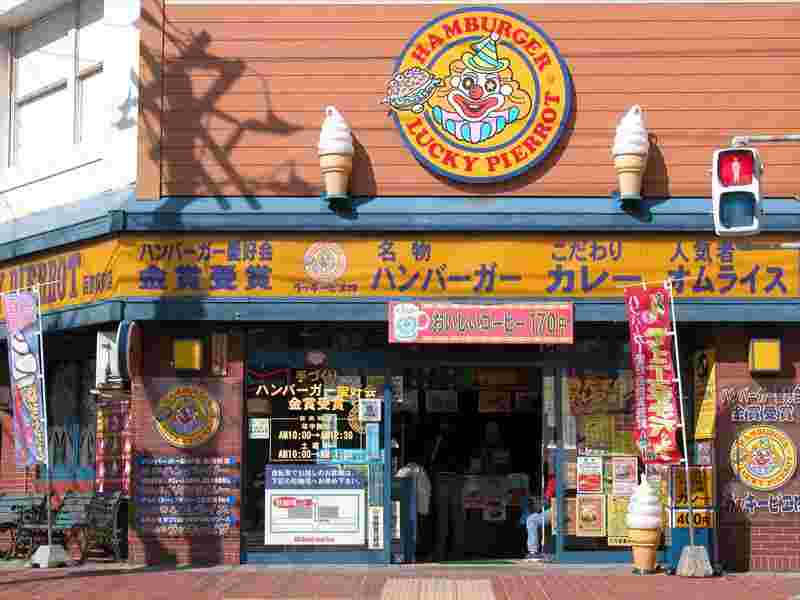 ラッキーピエロ函館駅前店
