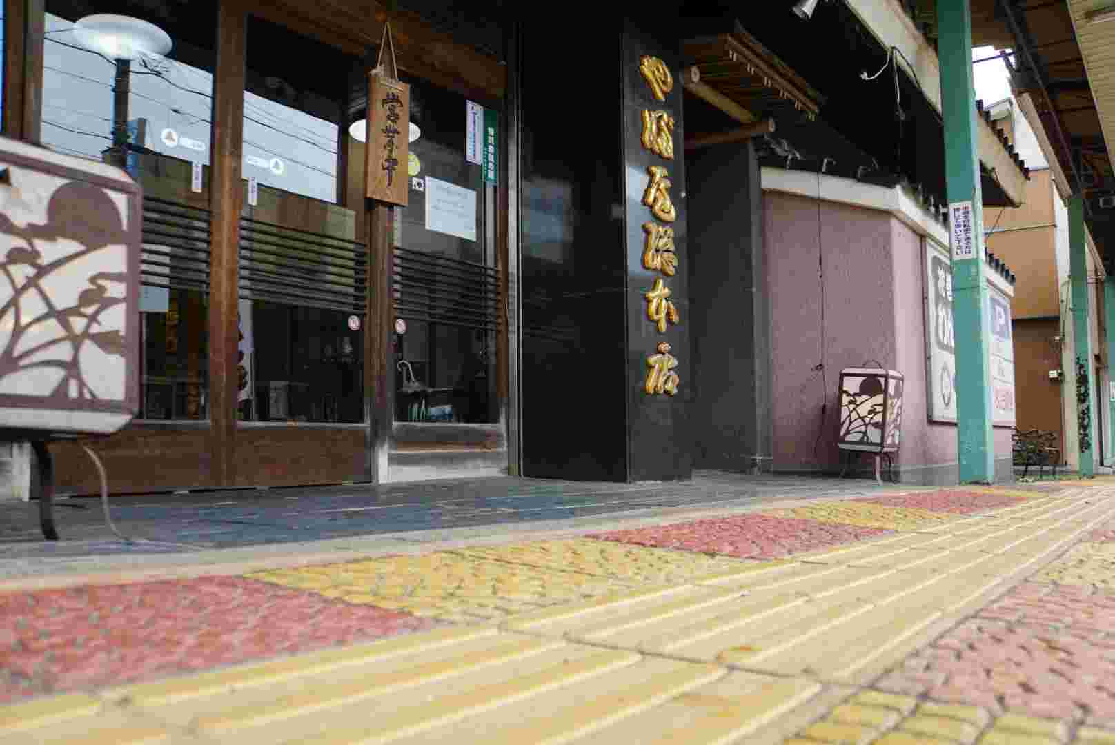 やぶ屋の外観