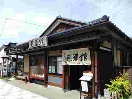 駅前芭蕉館の外観