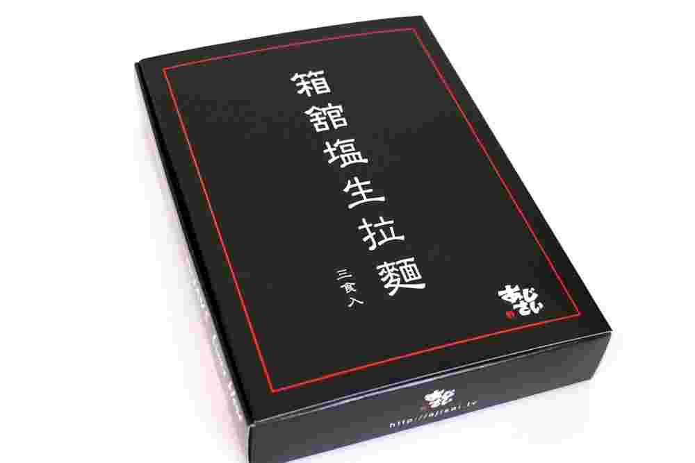 箱舘塩生拉麺