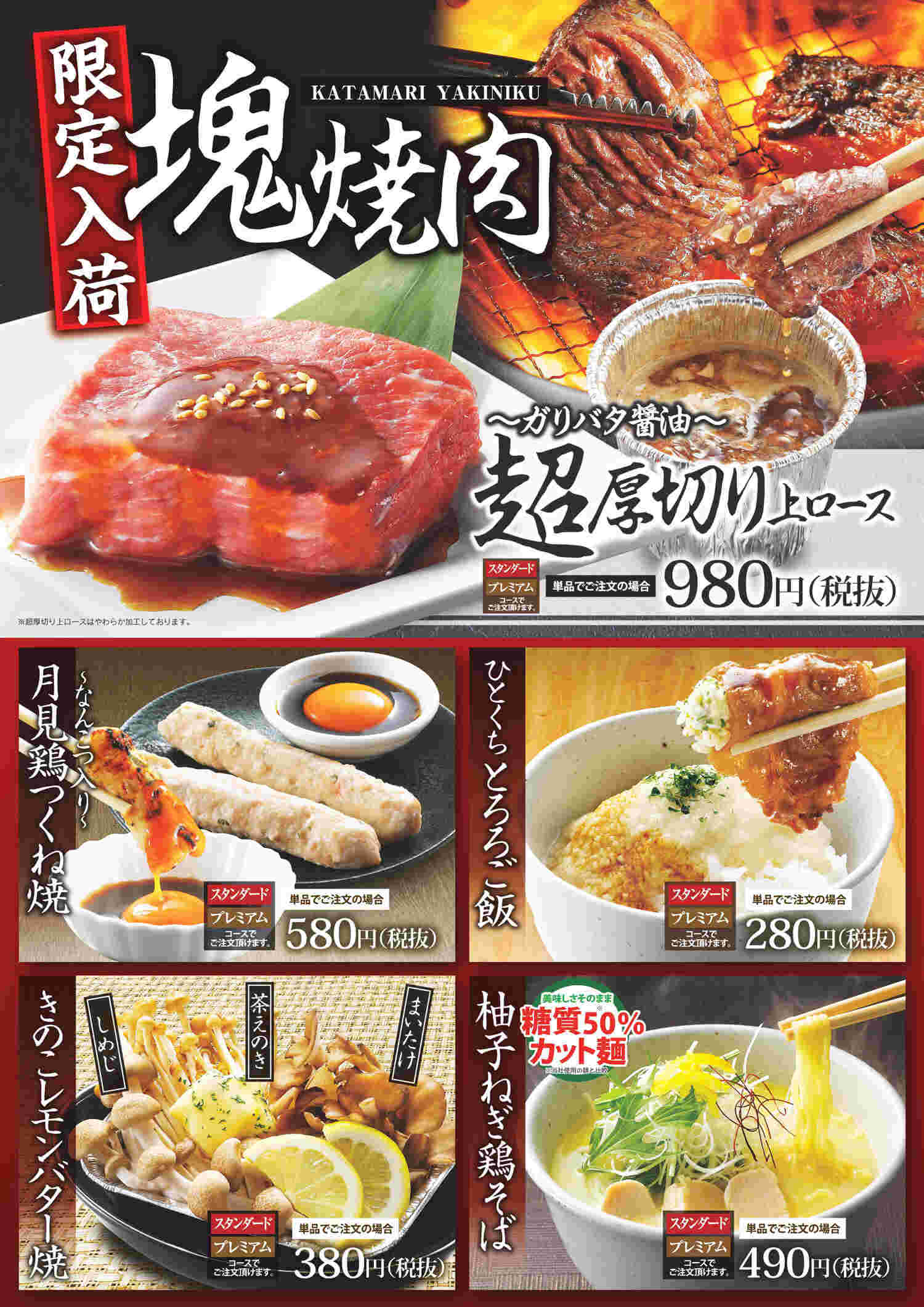焼肉きんぐ