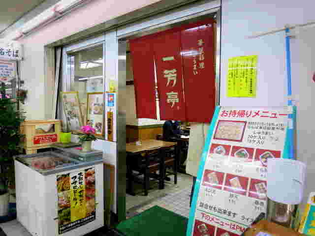 お持ち帰りメニューの看板