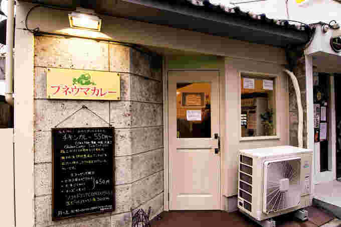 ぷねうまカレー