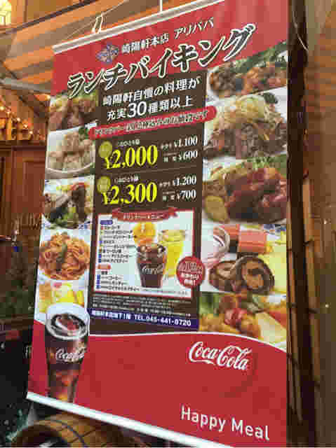 アリババ
