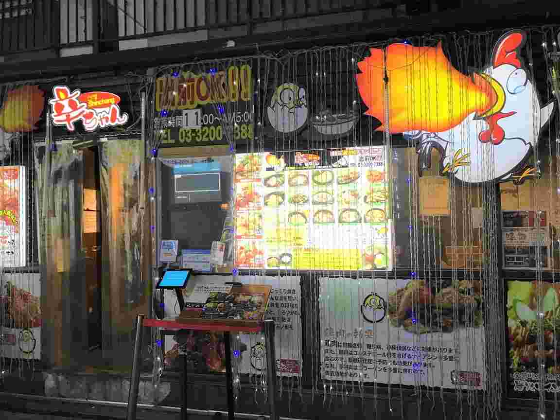 辛ちゃん外観