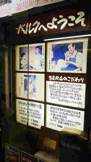ベルクのこだわりの説明