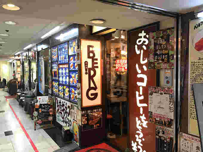 ベルクの入り口