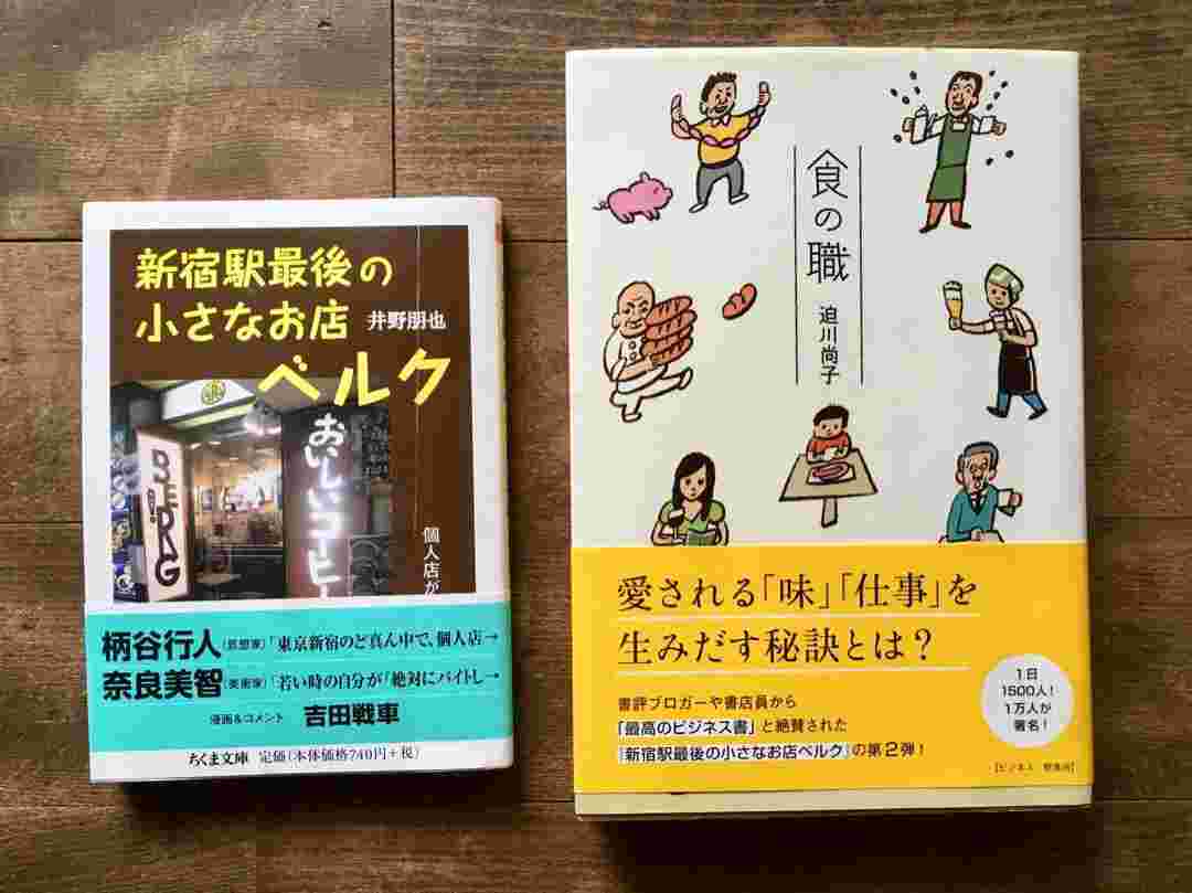ベルクについての本2冊