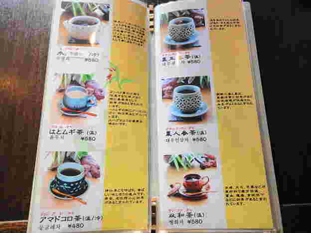 お洒落な容器に入った韓国の伝統茶のメニュー