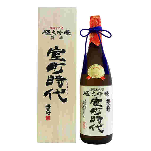室町酒造の室町時代