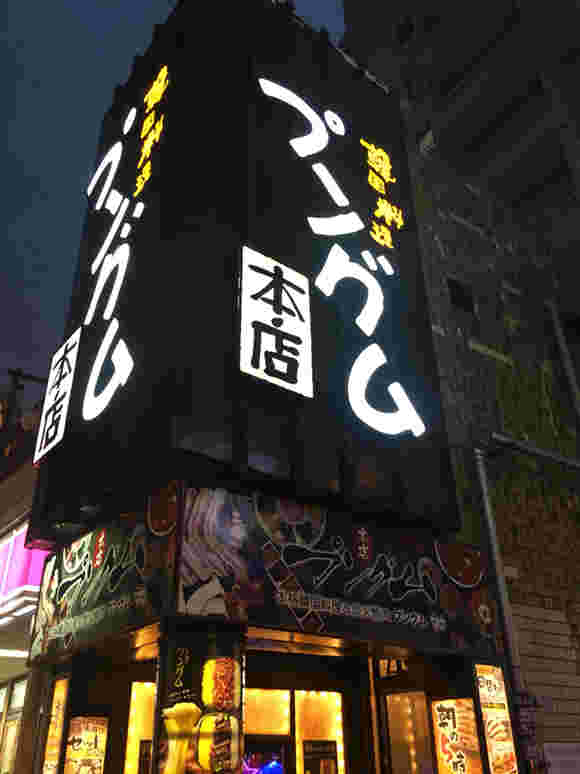 プングム外観