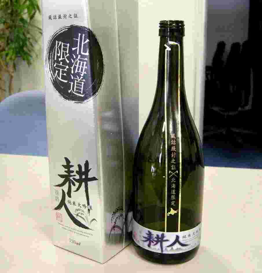 純米大吟醸耕人パッケージ