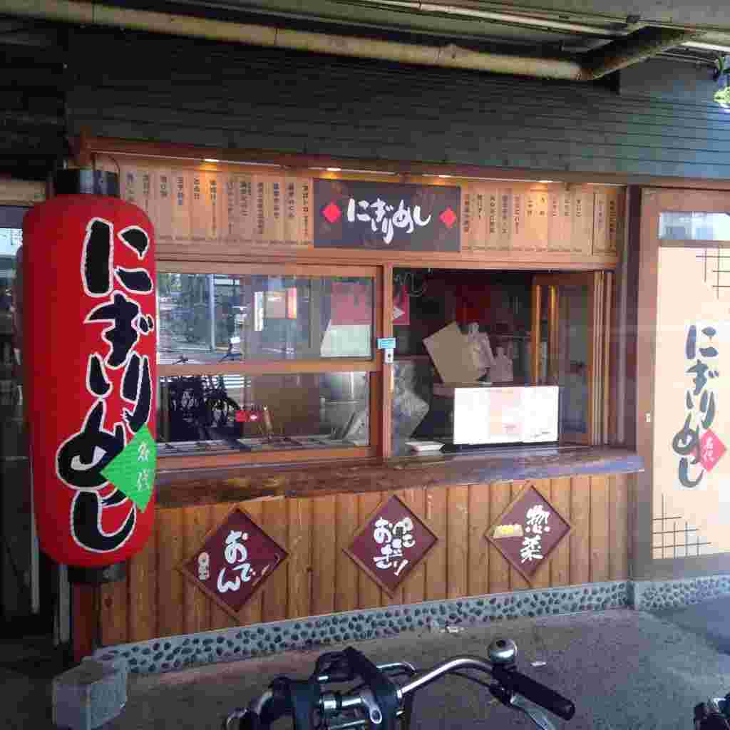 にぎりめし外観
