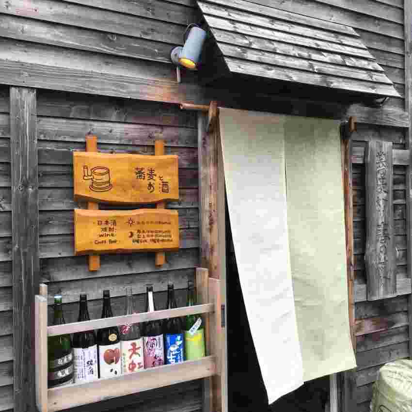 春のすけ入り口