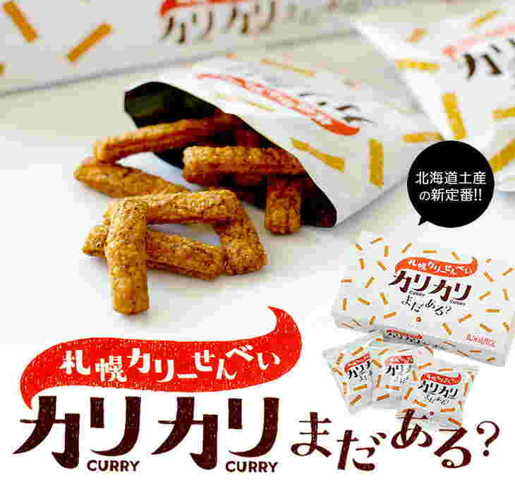 カリカリまだある？パッケージ