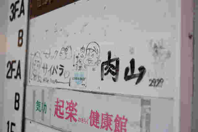 肉山吉祥寺店