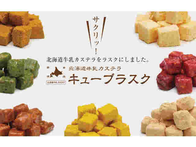 キューブラスクパッケージ