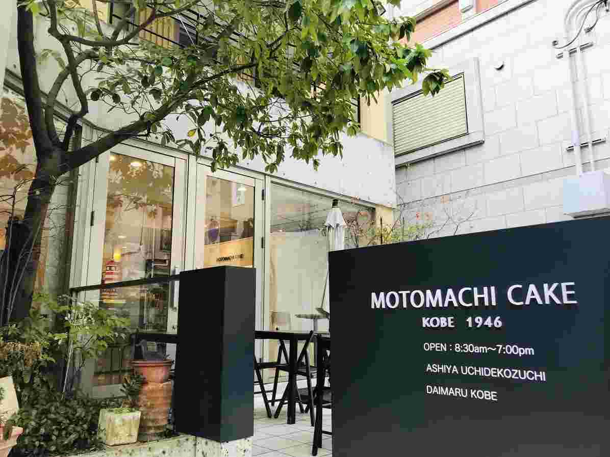 元町ケーキ外観