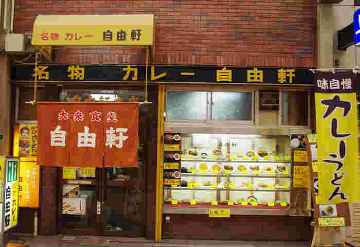 難波自由軒のお店の外観