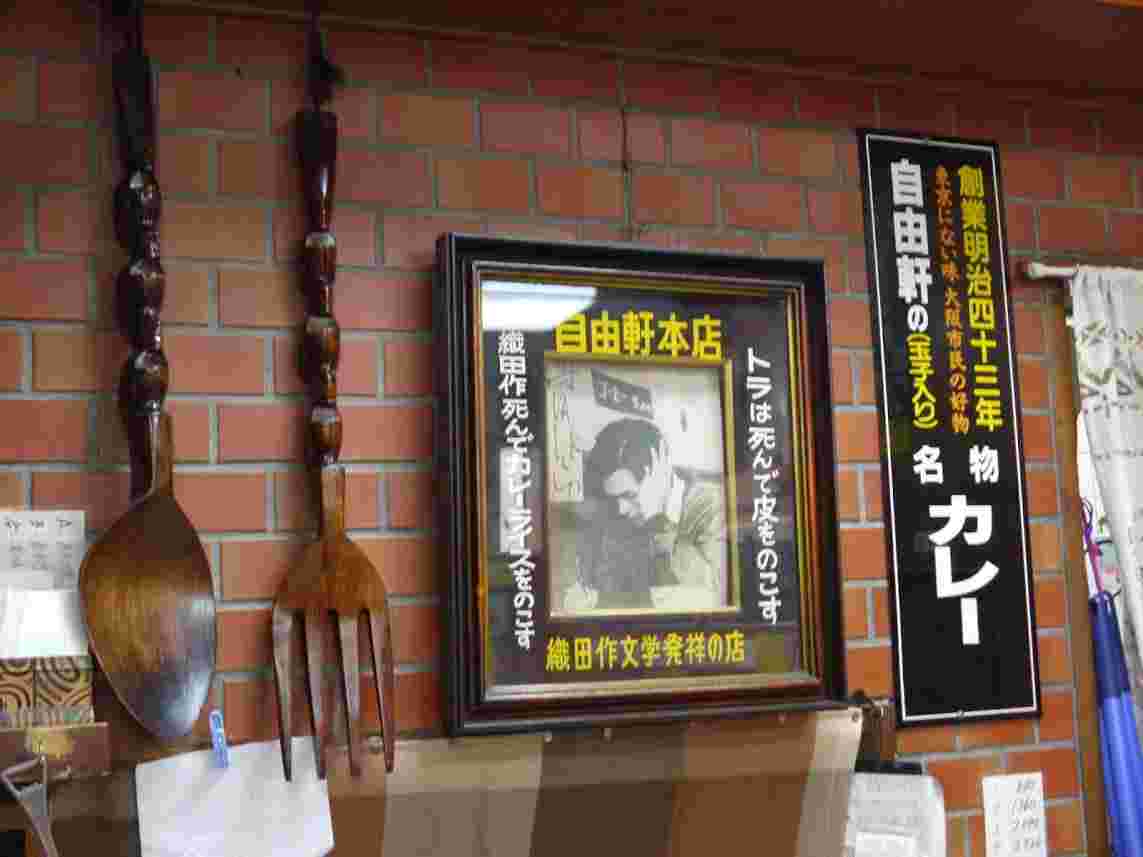 織田作之助の写真