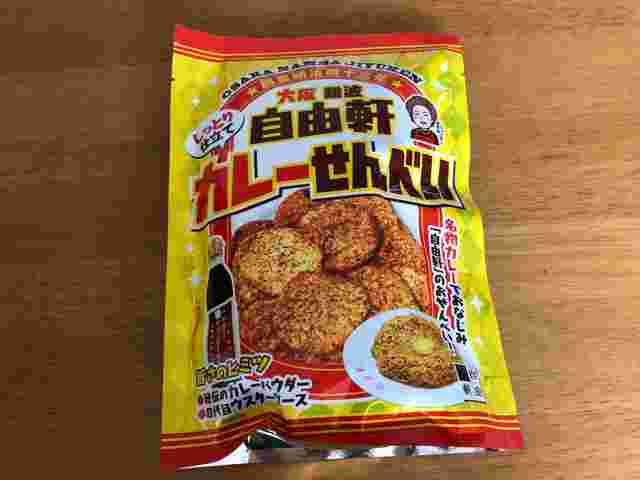 しっとり仕立てカレーせんべいの画像