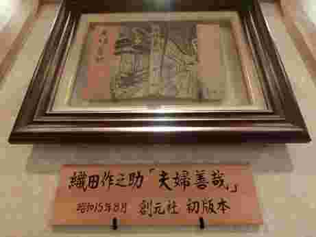 夫婦善哉の書籍