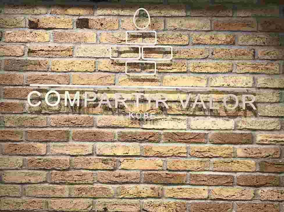 COMPARTIR VALORの外観