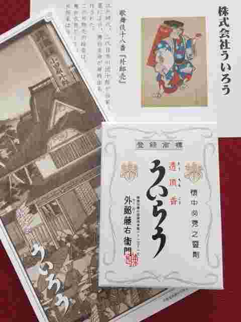 ういろうの外装