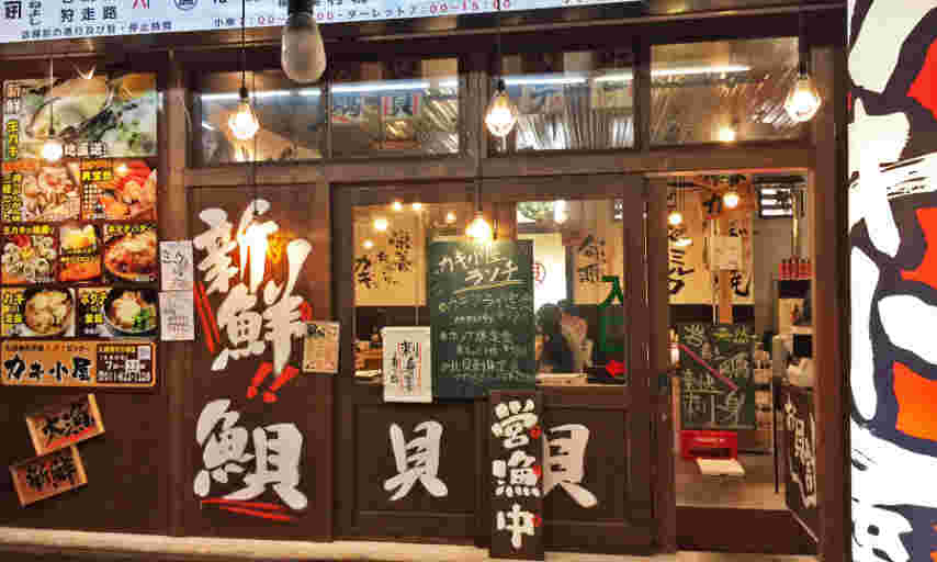 漁師小屋のような造りのお店